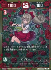 開運コロシアム ロザビィ シリアル 連番 未開封 開運チャレンジバトル プロモ 開運コロシアム ロザビィ シリアル 連番 未開封 開運チャレンジ