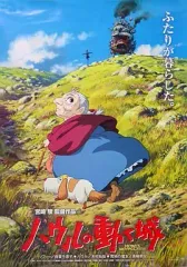 2025年最新】ポスター ハウルの動く城の人気アイテム - メルカリ
