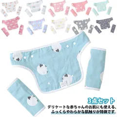  3点セット 抱っこ紐カバー ベルトカバー 抱っこ紐 よだれパッド 胸カバー おんぶ紐 プレゼント ショルダーベルト 抱っこひも 抱っこ紐 男の子 コットン よだれカバー ベビー用品 ベビーカー かわ#cjfj139472