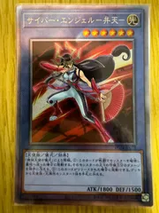 サイバー・エンジェル 弁天 エクストラシク