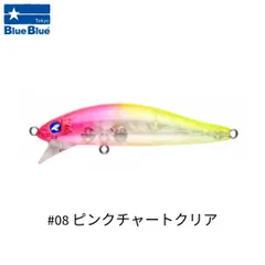 専用BlueBlue ブルーブルー　ピンクチャートクリア　４点セット ブルーブルー(BlueBlue) アウトスター120S #08 ピンクチャート