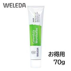 WELEDA ヴェレダ カレンドラ ケアクリーム お得用70ｇ