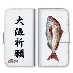 HUAWEI P20 lite HWV32  ケース 手帳型 ファーウェイ P20 lite HWV32  スマホケース 携帯ケース 魚 フィッシング 釣果 魚拓 釣り 漁師 キハダマグロ GT アオリイカ 鮭 ヒラマサ ヒラメ  スマホカバー カラー02