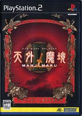 PS2-天外魔境Ⅱ MANJI MARU