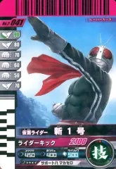 【中古】ガンバライド 2-041[R]：仮面ライダー新1号