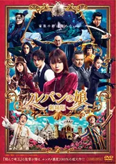 劇場版 ルパンの娘 レガシー・エディション('21）Blu-ray 新品未開封 劇場版 ルパンの娘 レガシー・エディション('21）Blu-ray 新品未