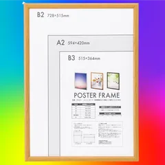 【お取り寄せ】ナカバヤシ　木製ポスターフレーム　Ｂ２　ナチュラル　F-PFW-B2-N