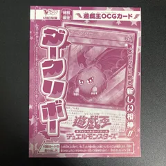 2025年最新】遊戯王ダークリボーの人気アイテム - メルカリ