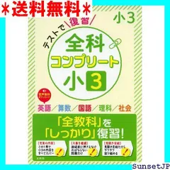 2024年最新】小6社会テストの人気アイテム - メルカリ