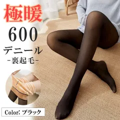 裏起毛タイツ タイツ 裏起毛 フェイクタイツ ブラック レギンス 600デニール  暖かい 冬用 大きいサイズ レディース