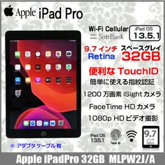 2024年最新】iPadPro 9.7 GB 美品の人気アイテム - メルカリ