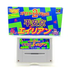 2025年最新】平安京エイリアン SFCの人気アイテム - メルカリ