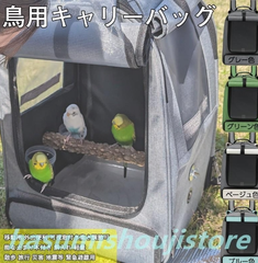 鳥キャリー キャリーケージ インコ 移動用 キャリーバッグ 鳥かご お散歩ケージ お出かけ バードキャリア 外出 小動物用 持ち運び 旅行 通院 移動 大容量