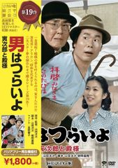 男はつらいよ 松竹純正 DVD 全10作品 ③ - メルカリ