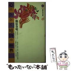 雪降る街 : 歌集(短詩形文学選集) 雪降る街 : 歌集(短詩形文学選集)