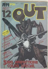 2025年最新】月刊OUTの人気アイテム - メルカリ