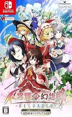 【中古】(非常に良い)超特盛ミラクルプライス 不思議の幻想郷TOD - RELOADED- 【追加コンテンツ全部入り!?】 -Switch