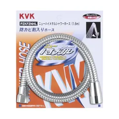 【新品】 KVK ニューハイメタルシャワーホース1.6m PZKF2NHL 0のサムネイル