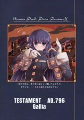 [중고] 남성향 일반 동인지 ≪오리지널≫ Historica Double Divine Dominion IX / 가와카미 희 / 가와카미 희