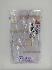 のびる綿足袋 ゆったり型 24.5cm 4枚こはぜ ネル裏 白 無地 淡交社
