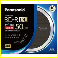 2023年最新】panasonic 録画用bd－r dl 片面2層 50gb 4倍速対応 20枚入