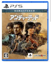 【PS5】アンチャーテッド トレジャーハンターコレクション