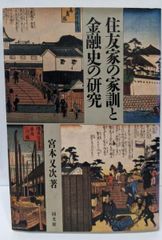 中古】防長の近世地図史研究／川村博忠 著／川村博忠教授退官記念事業会 - メルカリ