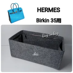 バーキン35用 バッグインバッグ★新商品☆人気品 グレー☆丈夫なフチ3本縫い★スピーディー発送☆シルバー金具★送料無料☆インナーバッグ