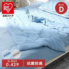【公式】掛け布団 ダブル 肌掛け布団 ブランケット リバーシブル 夏用 接触冷感 吸水 速乾 抗菌 防臭 アイリスオーヤマ KKF-NS3-Dのサムネイル