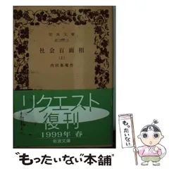 2024年最新】内田魯庵の人気アイテム - メルカリ