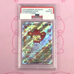 2025年最新】バオッキーvstar sarの人気アイテム - メルカリ 2025年最新】バオッキーvstar sarの人気アイテム - メルカリ