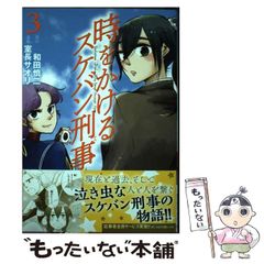 中古】 時間と他者/アンテ・フェストゥム論 (木村敏著作集 第2巻
