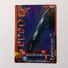 2025年最新】竜神王の剣の人気アイテム - メルカリ