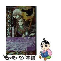 超安い シノビガミ 平安リプレイ うたものがたり 趣味/スポーツ/実用