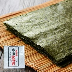 有明海産 全形焼海苔 15枚 焼きのり 焼き海苔 全形サイズ 国産 代金引換不可