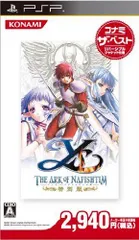 【中古】イース -ナピシュテムの匣- 特別版 コナミ・ザ・ベスト - PSP