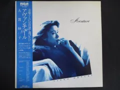2025年最新】大貫妙子 lpの人気アイテム - メルカリ