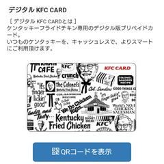 デジタルKFCカード 1000円 - メルカリ