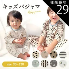 種類29：花グレー/130  パジャマ キッズ 長袖 男の子 女の子 上下セット 綿 子供パジャマ 長袖パジャマ 子供 子ども こども 子供服 ベビー ベビーパジャマ 薄手 部屋着 寝巻き セットアップ キッズパジャマ 寝巻 コットン ルームウェア
