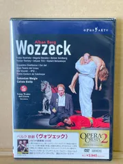 2026年最新】ベルク:歌劇≪ヴォツェック≫全曲 [DVD]の人気アイテム
