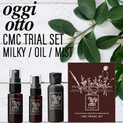 オッジィオット　セラムCMCトライアルセット oggi otto Amazon | oggi otto オッジィオット CMCトライアルセット（ミスト30ml
