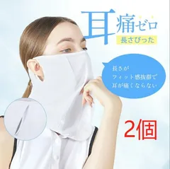 「在庫処分 大特価」10℃冷感フェイスカバー 日焼け防止 UVカット 飛沫対策 マスク UV 冷感 ネックカバー UV対策 日よけマスク 耳かけ フェイス カバー UVマスク 男女兼用 スポーツ テニス UVマスク スポーツ観戦ド ゴルフ 夏