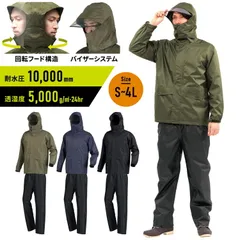 レインスーツ 回転フード 上下セット バイザー付き レインコート 男女兼用 メンズ レディース 特許取得 フードがまわる 自転車 通勤 通学 レインウェア 雨具 雨合羽 ローリングレインスーツ 7541(代引不可)