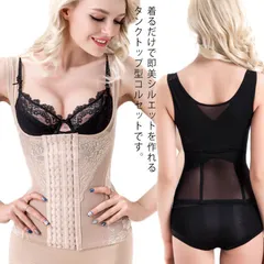 ボディスーツ 補正下着 ボディシェイパー ぽっこりお腹 着圧 加圧 引き締め バストアップ ウエストニッパー コルセット タンクトップ 骨盤ベルト レディース 矯正下着 くびれ 猫背 ぜい肉 脂肪 背#yjq972
