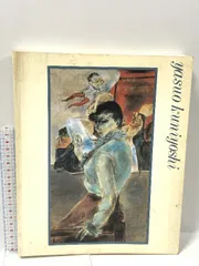 中古】国吉康雄画集 (1978年) 漫画・コミック
