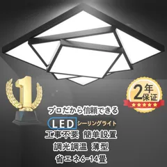 シーリングライト led おしゃれ 四角 調光調色 天井照明 照明器具 調光 調色 9畳 照明 間接照明 北欧 明るい LED シンプル リビング キッチン