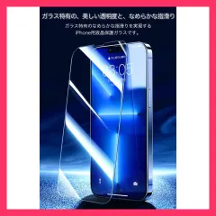 ★売れ筋★ iphone14 pro max ガラスフィルム iphone14 強化ガラス iphone14 plus フィルム iphone14pro 保護フィルム 9H硬度 ラウンドエッジ 透明ケース付