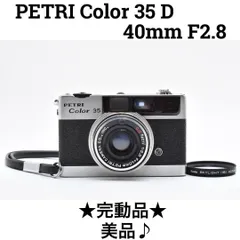 2025年最新】PETRI color 35の人気アイテム - メルカリ