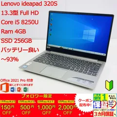 2024年最新】lenovo ideapad 320s i5 officeの人気アイテム