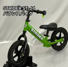 STストライダー スポーツモデル ほぼ未使用 グリーン